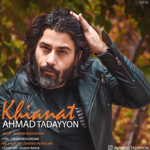 دانلود آهنگ خیانت احمد تدین